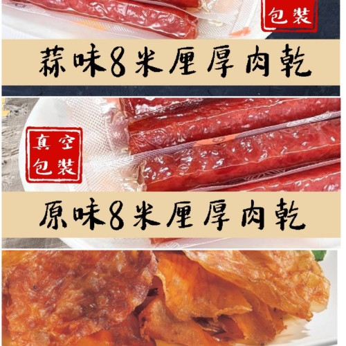 【全家取貨付款】指定3包免運-下單前詳見介紹