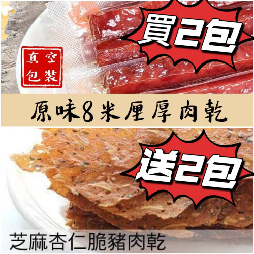 【雙慶雙11】買2送2組合