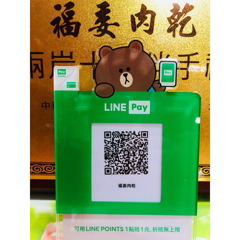 新增 LINE Pay 付款功能